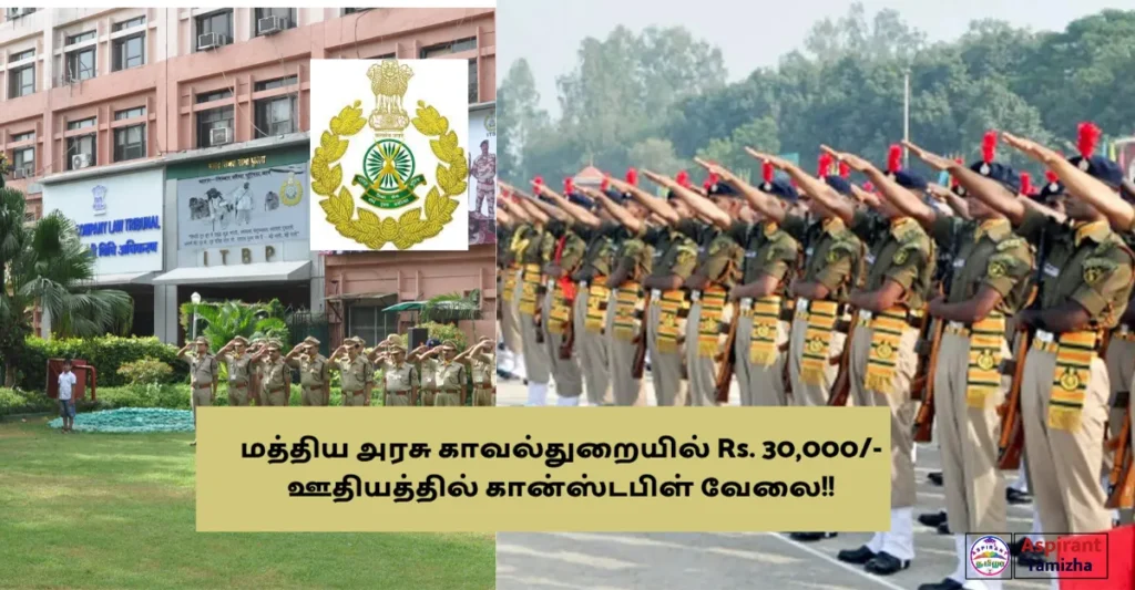 ITBP Constable Driver Recruitment 2023