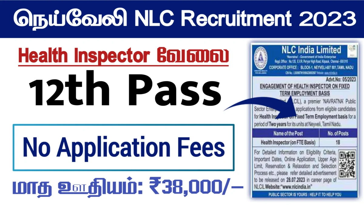 NIACL AO Recruitment 2023