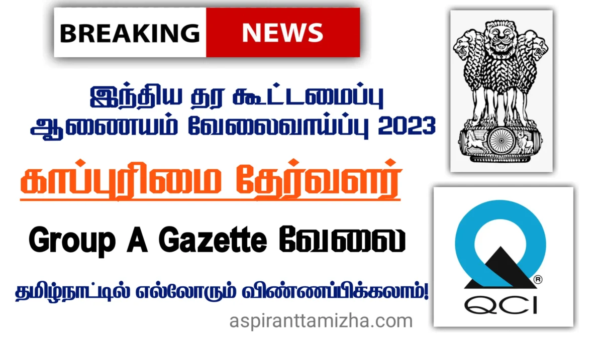 CGPDTM Patent Examiner Recruitment 2023