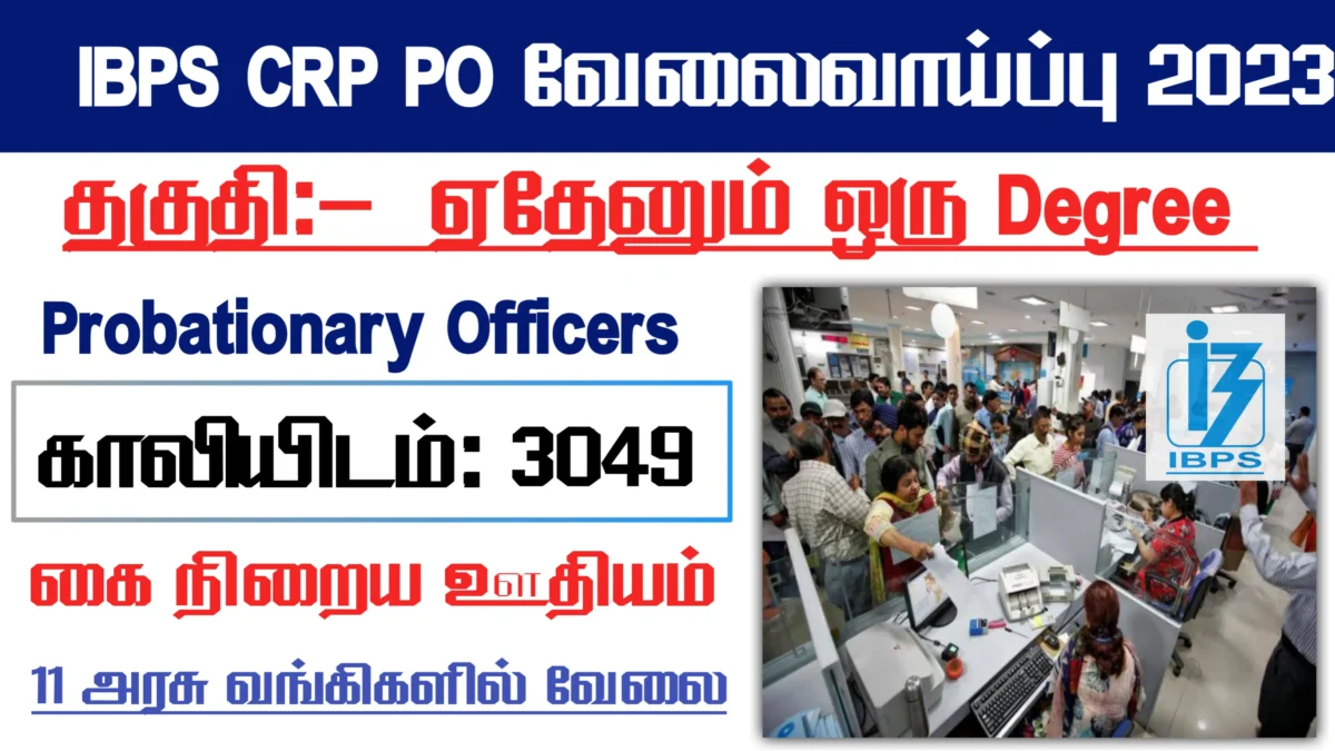 IBPS CRP PO Recruitment 2023