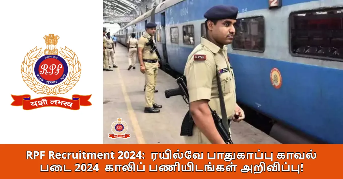 RPF Recruitment 2024