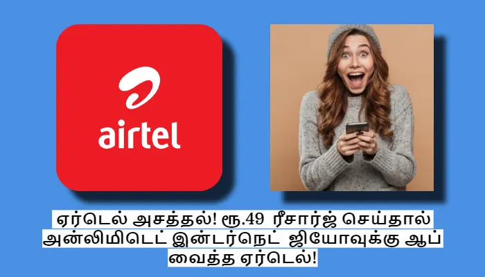 Airtel Rs 49 data pack details