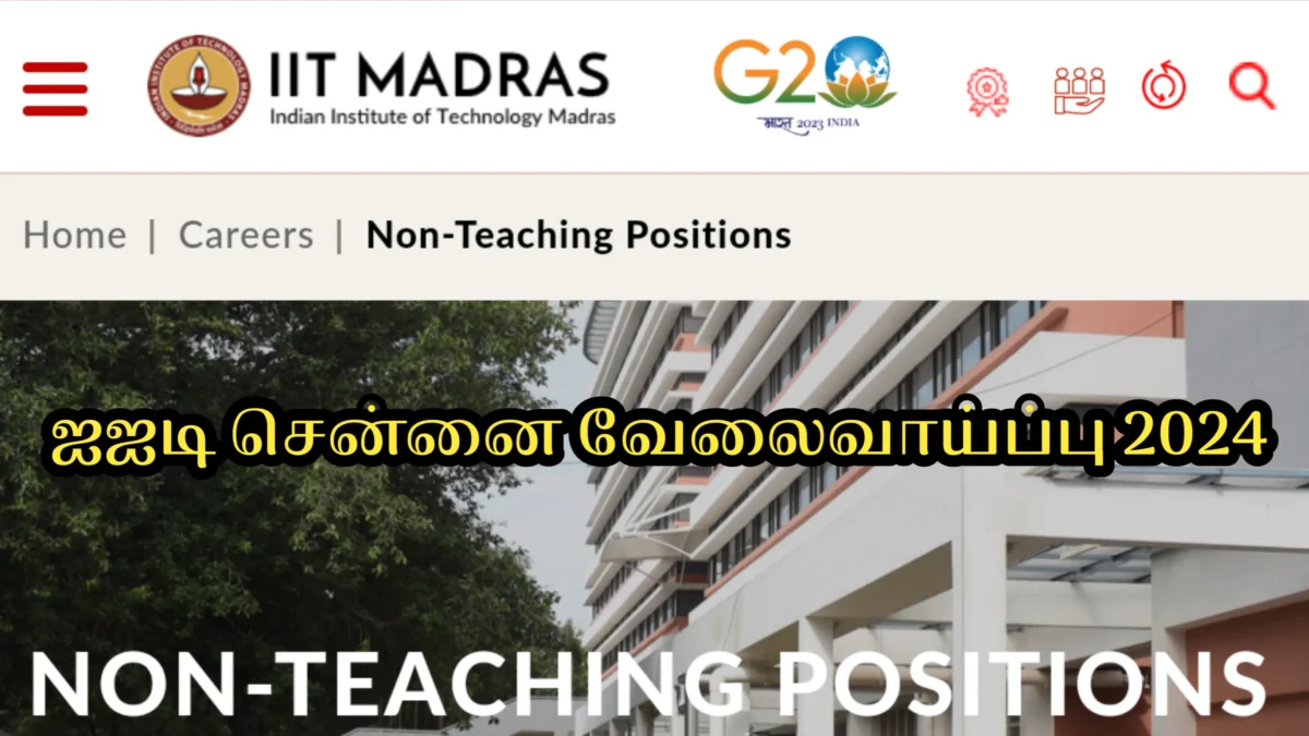 IIT Madras Recruitment 2024


