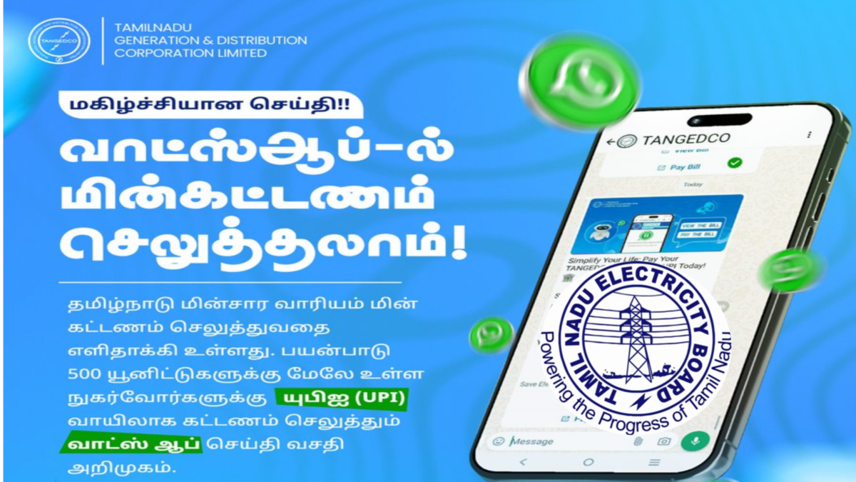 TNEB Whatsapp Bll Payment