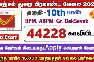 India Post GDS Tamilnadu Recruitment 2024