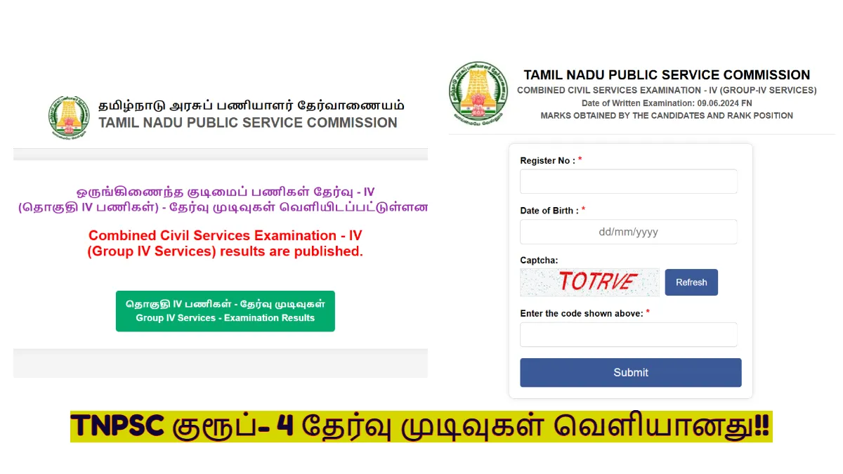 TNPSC Group 4 Exam 2024 Result