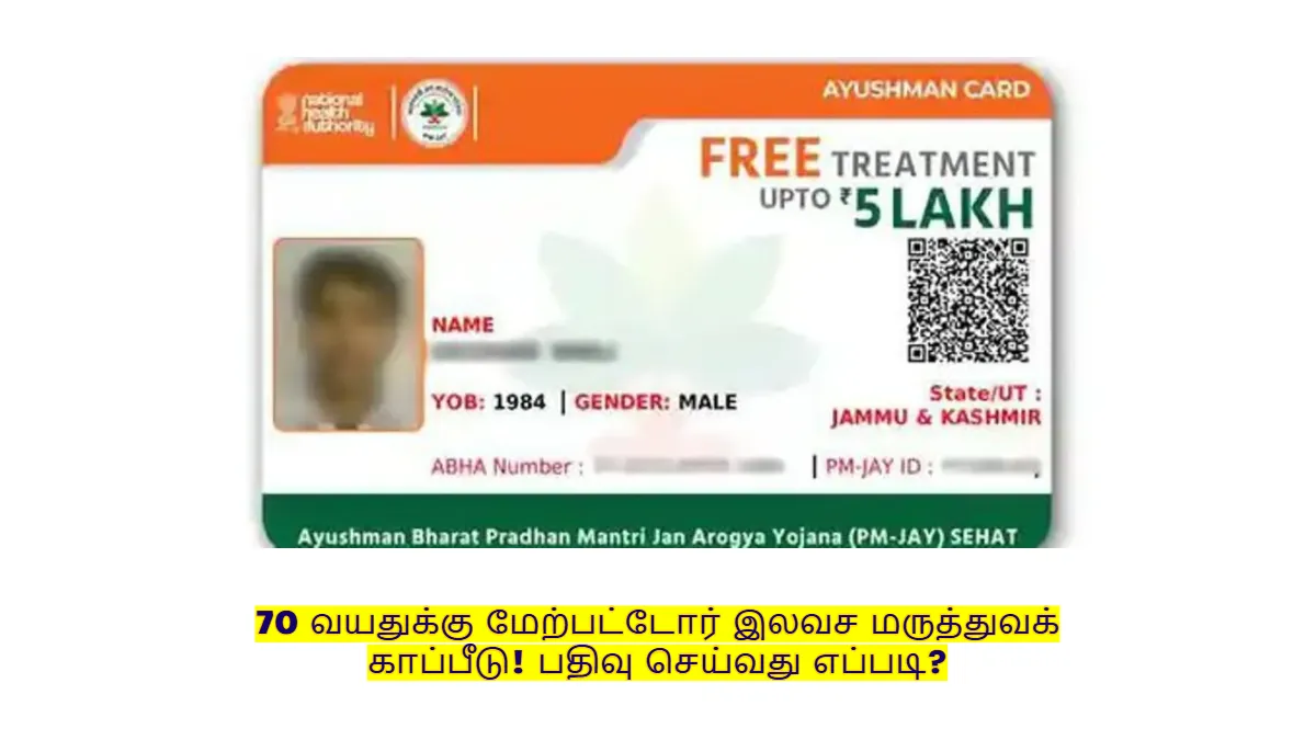 ayushman card for free health insurance