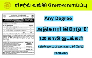 RBI Grade B 2025 Notification