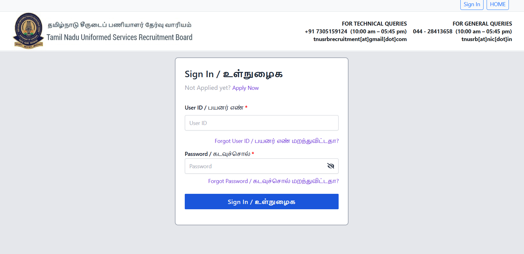 TNUSRB PC Constable Hall Ticket Download